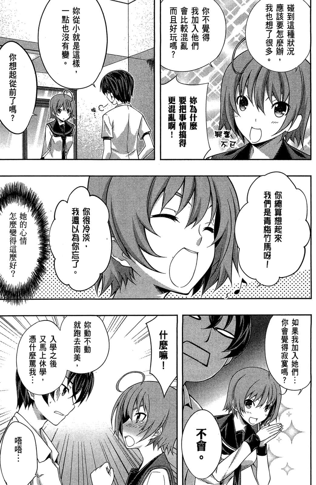 Page 142