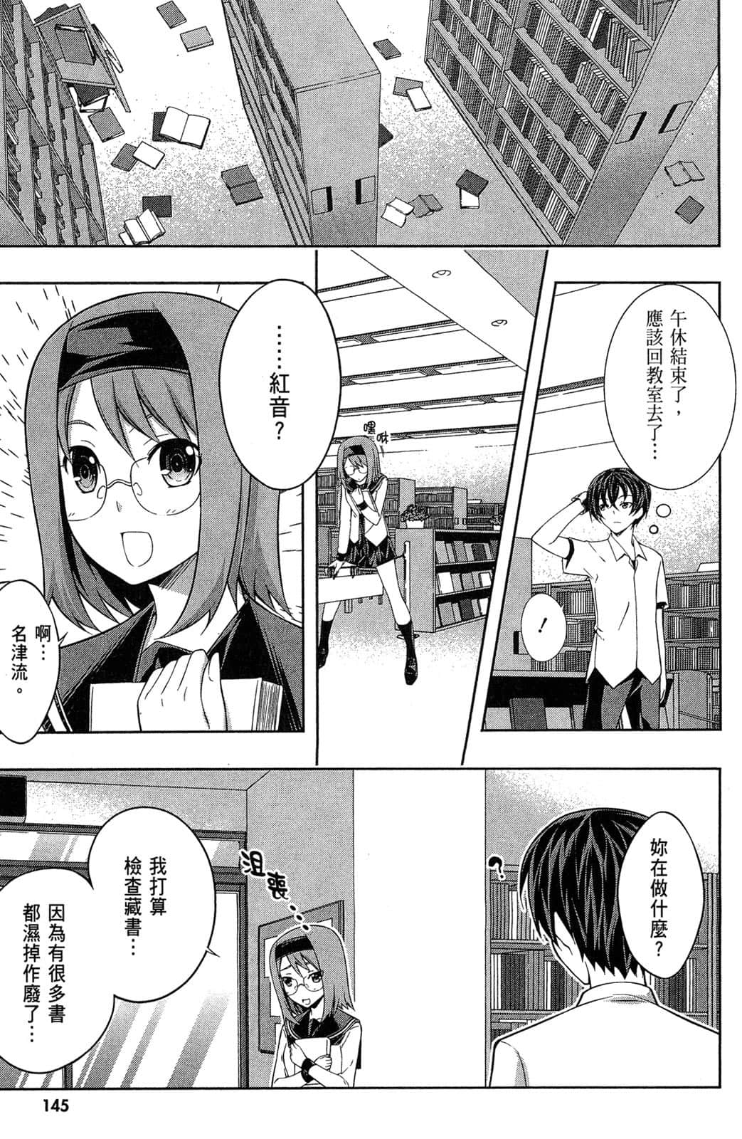 Page 146