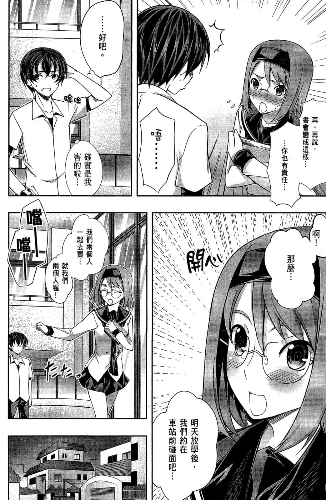 Page 149