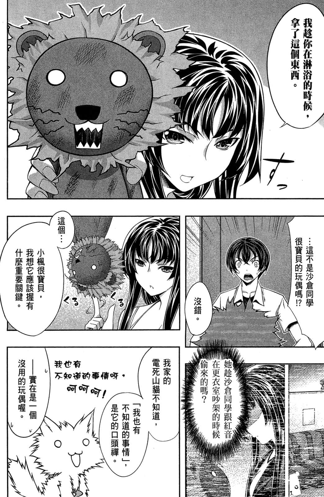 Page 153