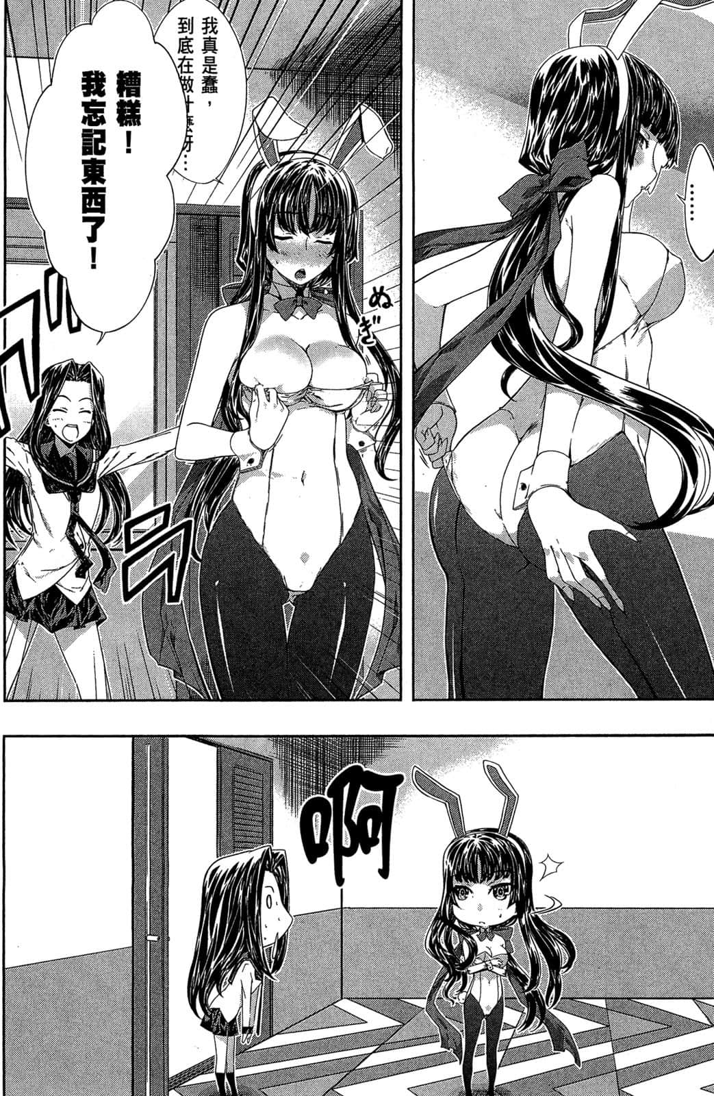 Page 161