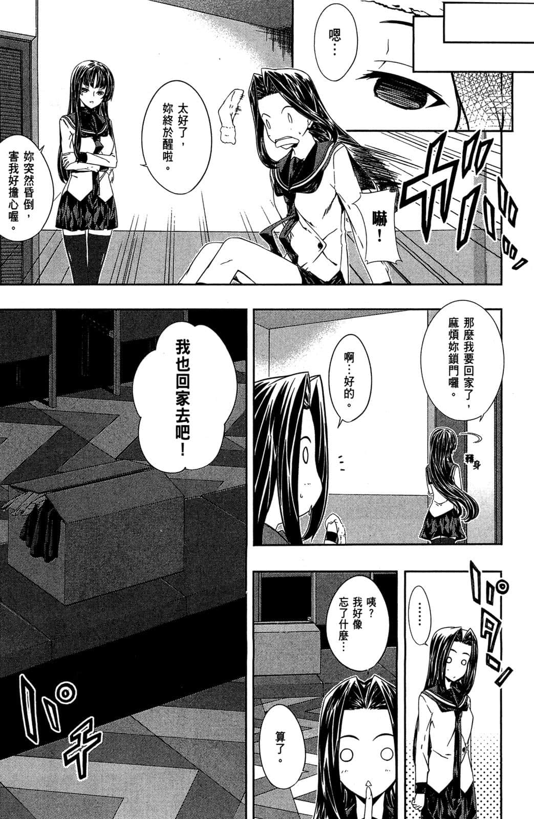Page 163