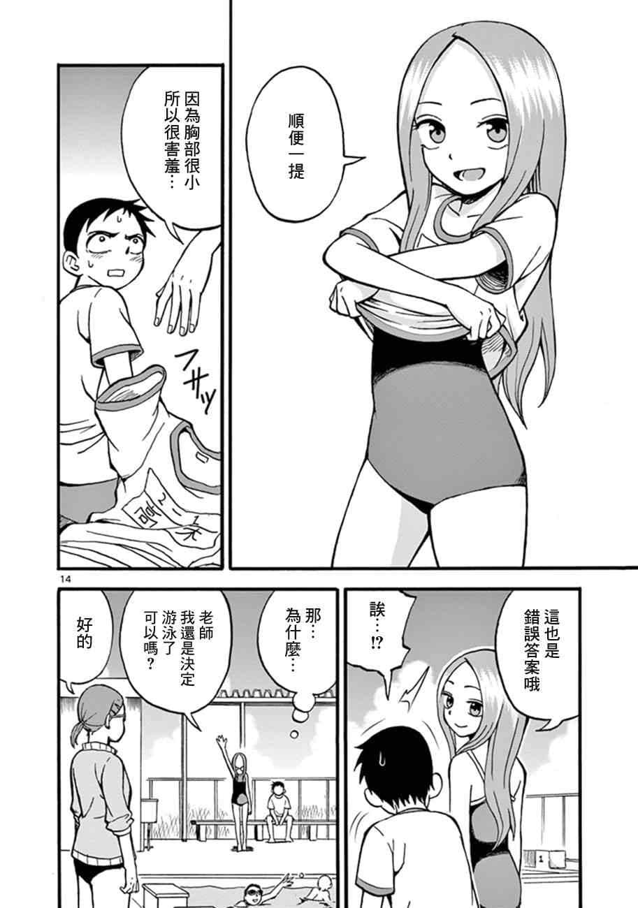 Page 14