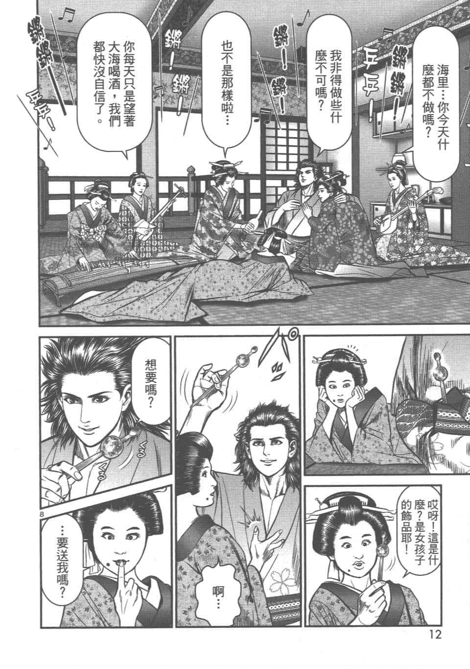 Page 12