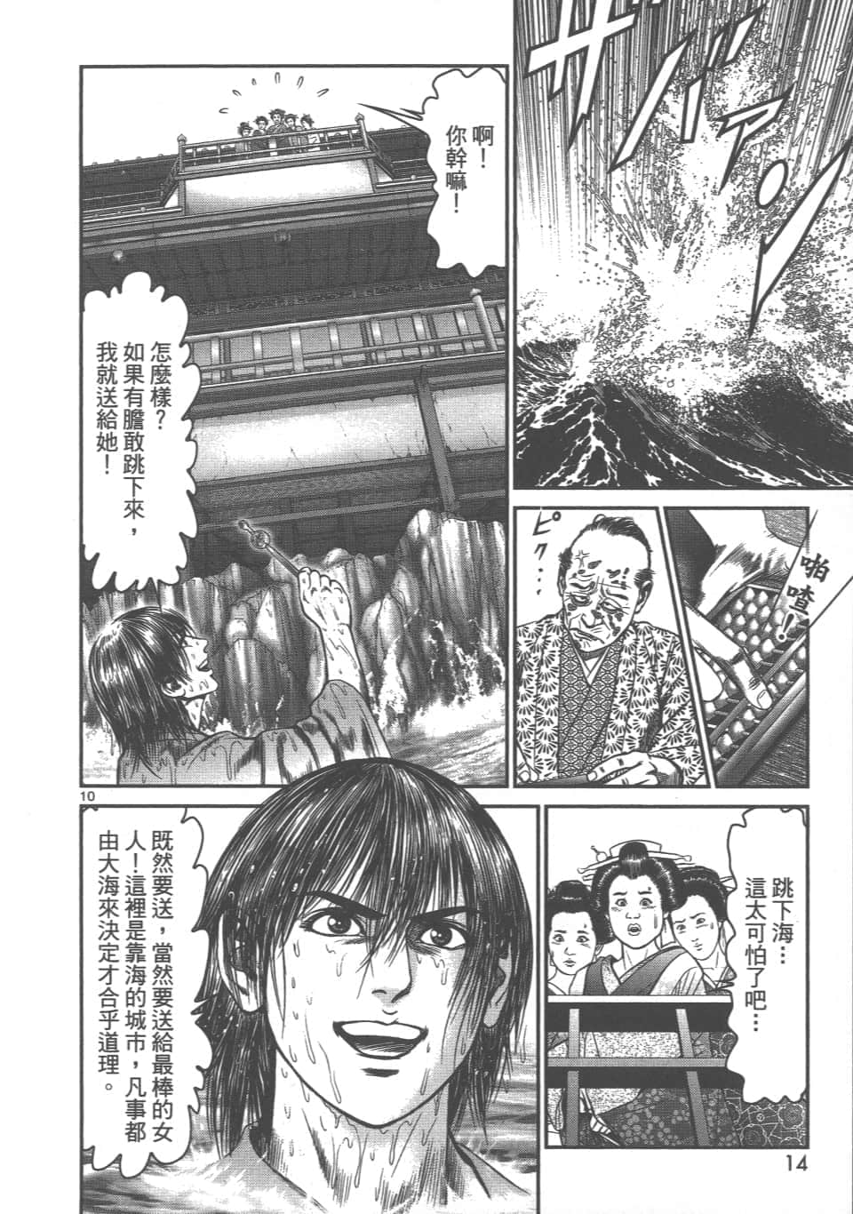 Page 14