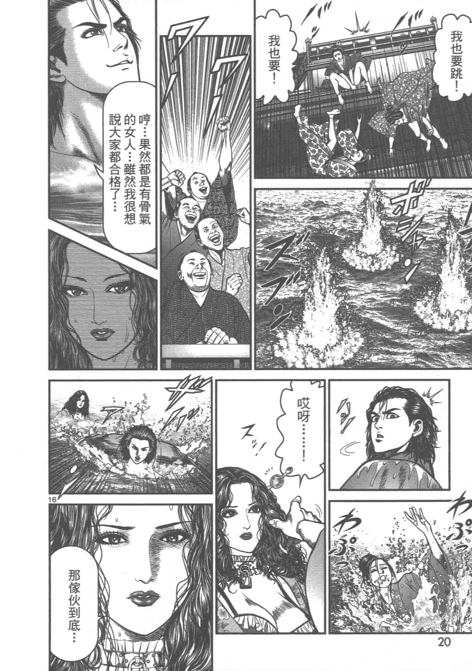 Page 20