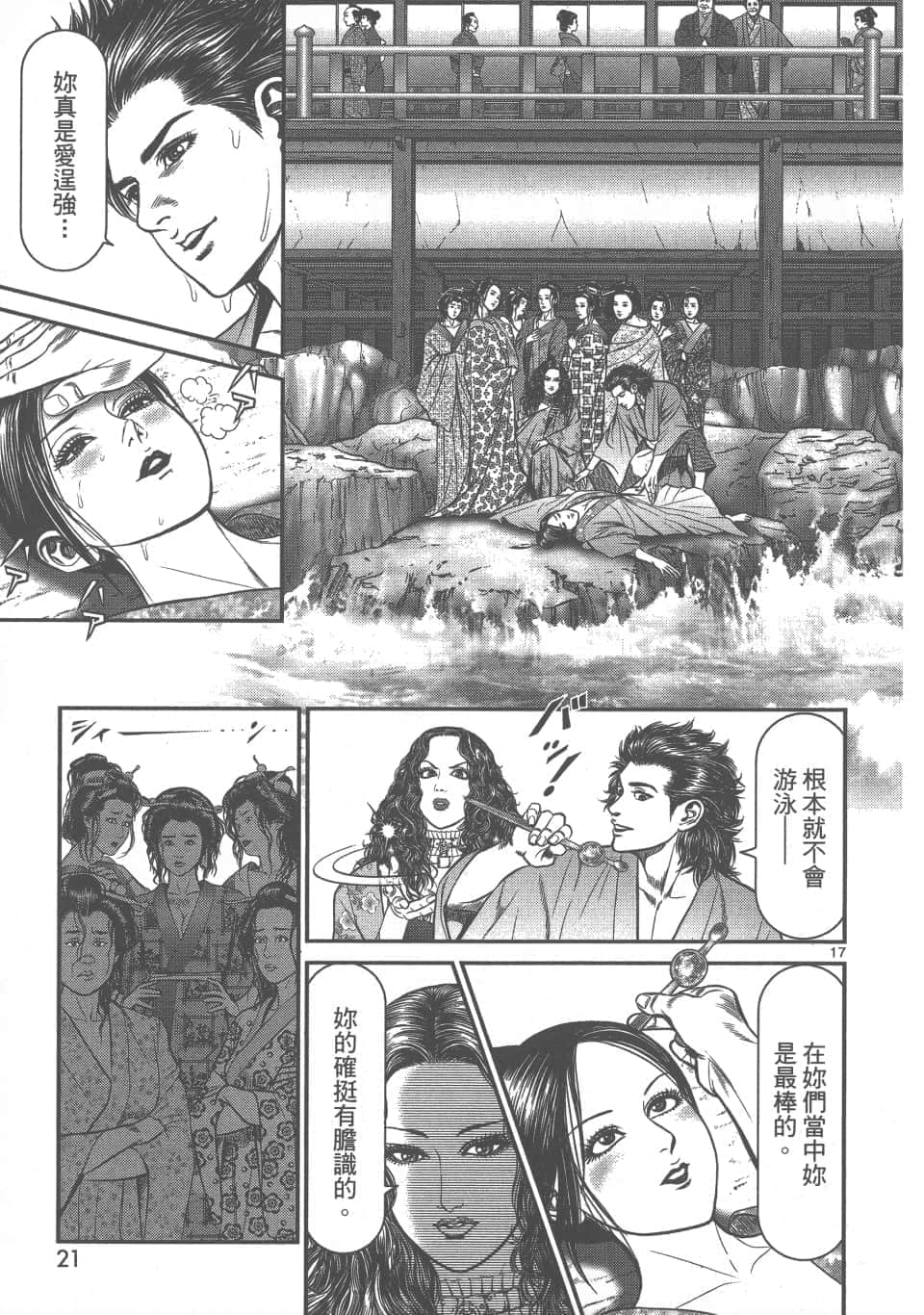 Page 21