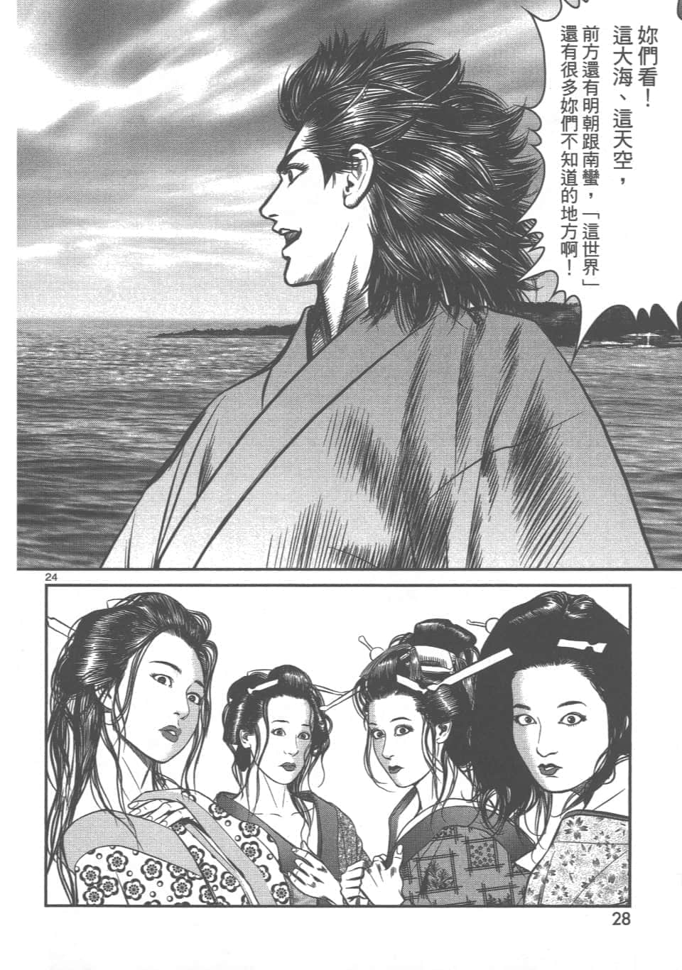 Page 28