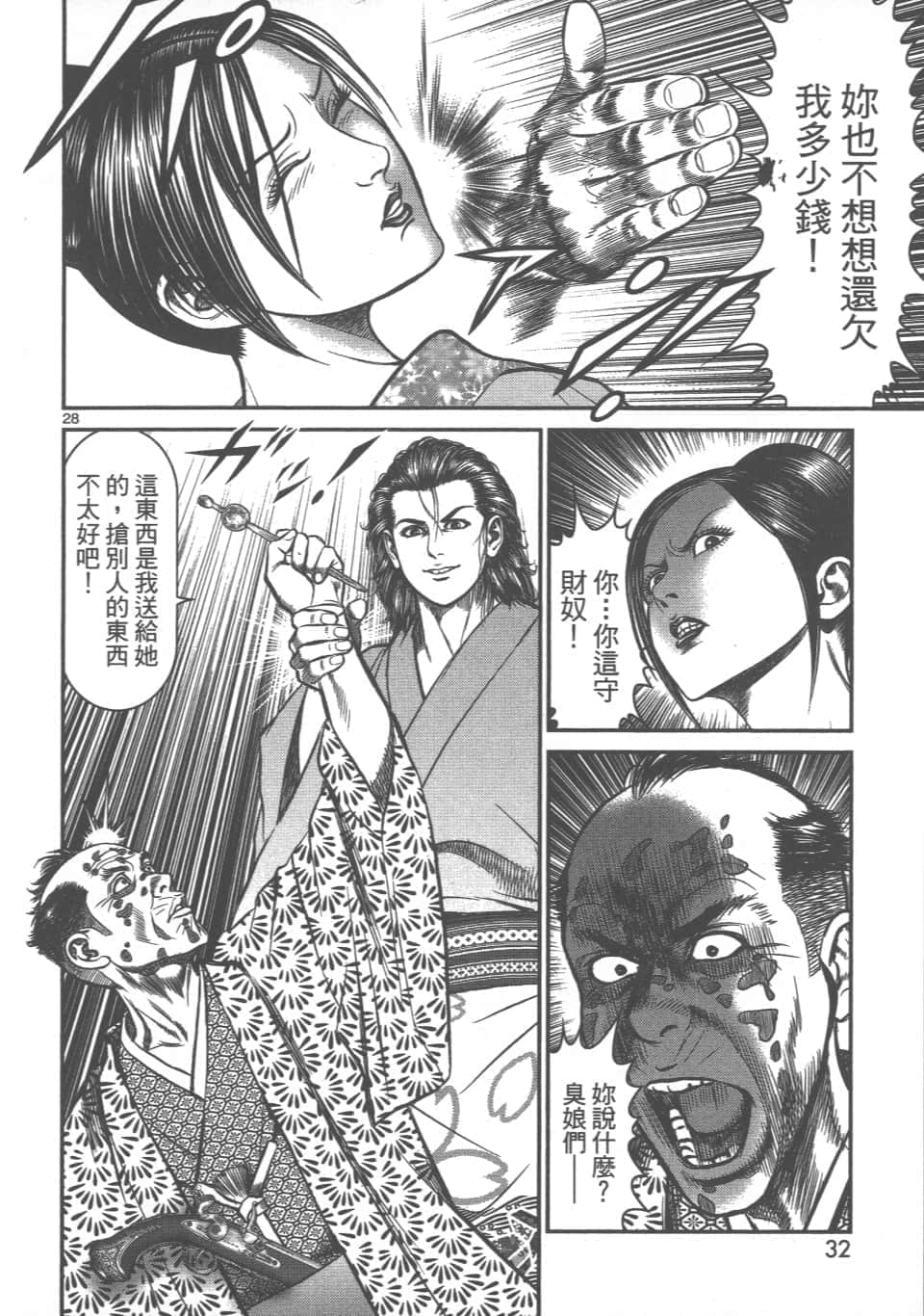 Page 32