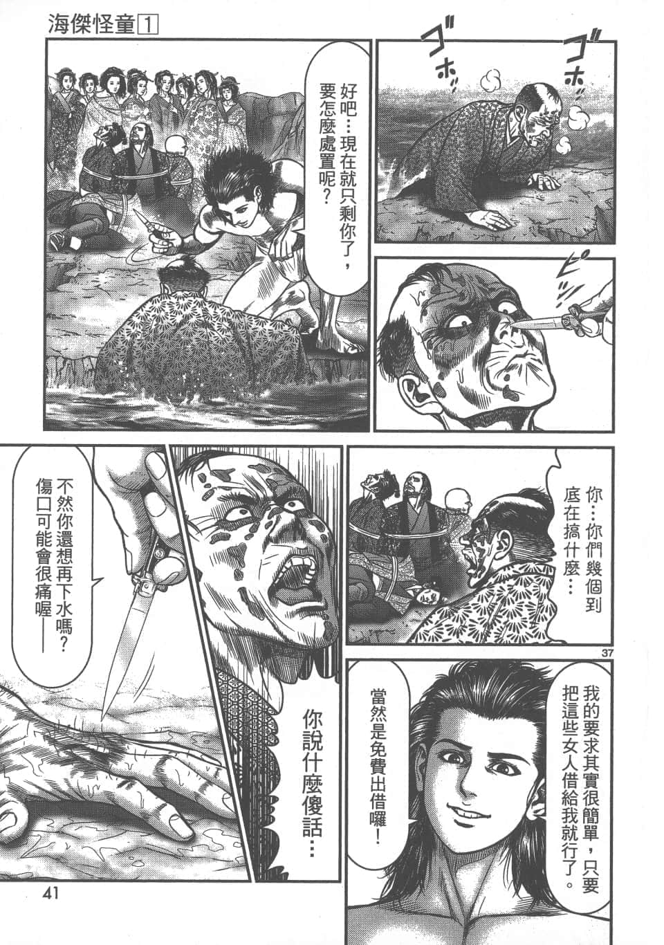 Page 41