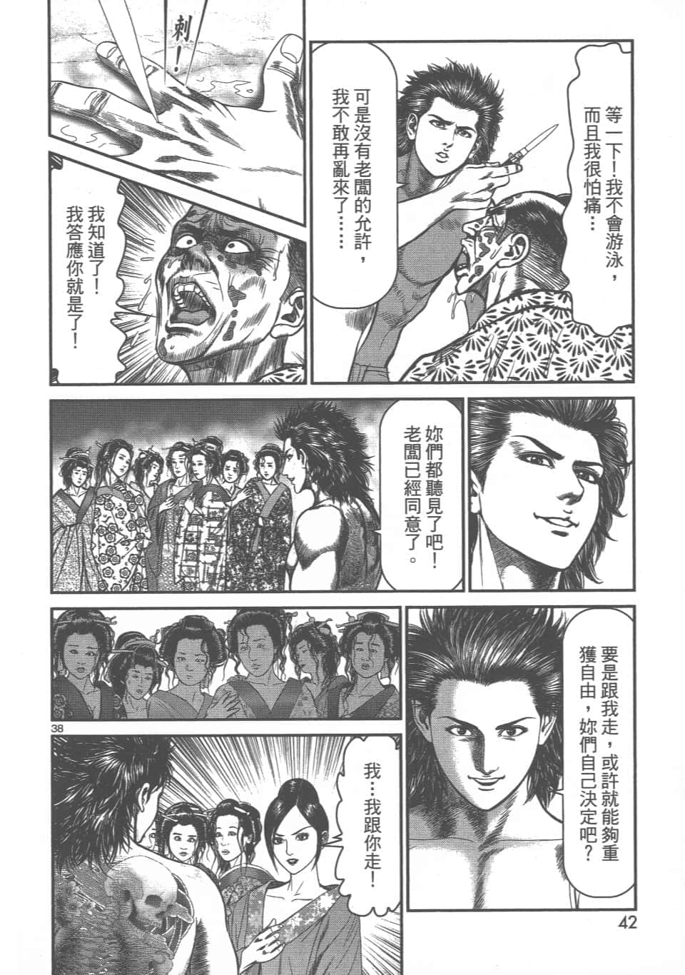 Page 42