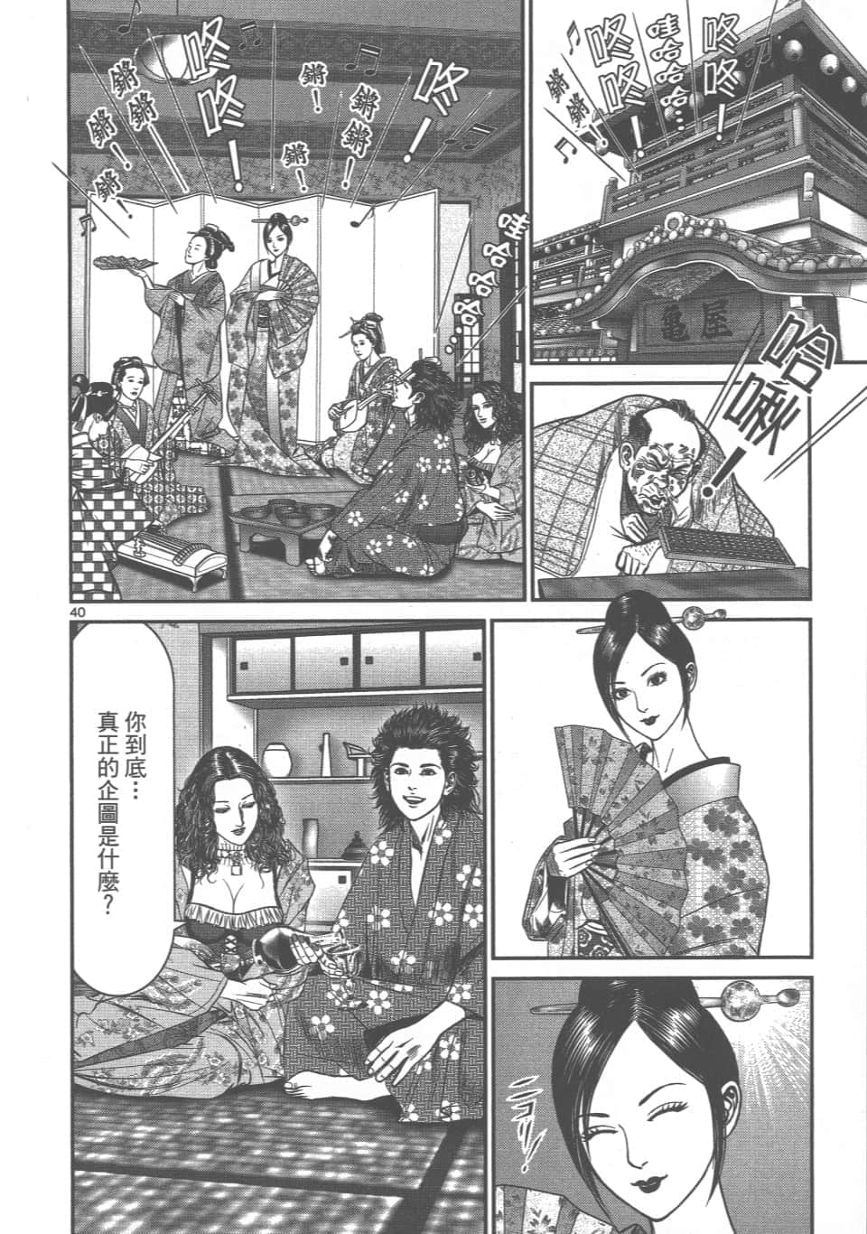 Page 44