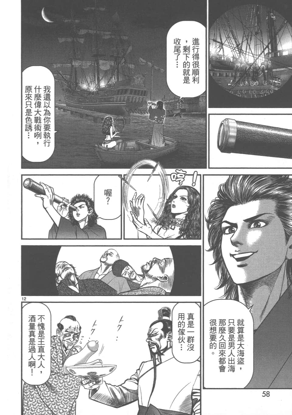 Page 58