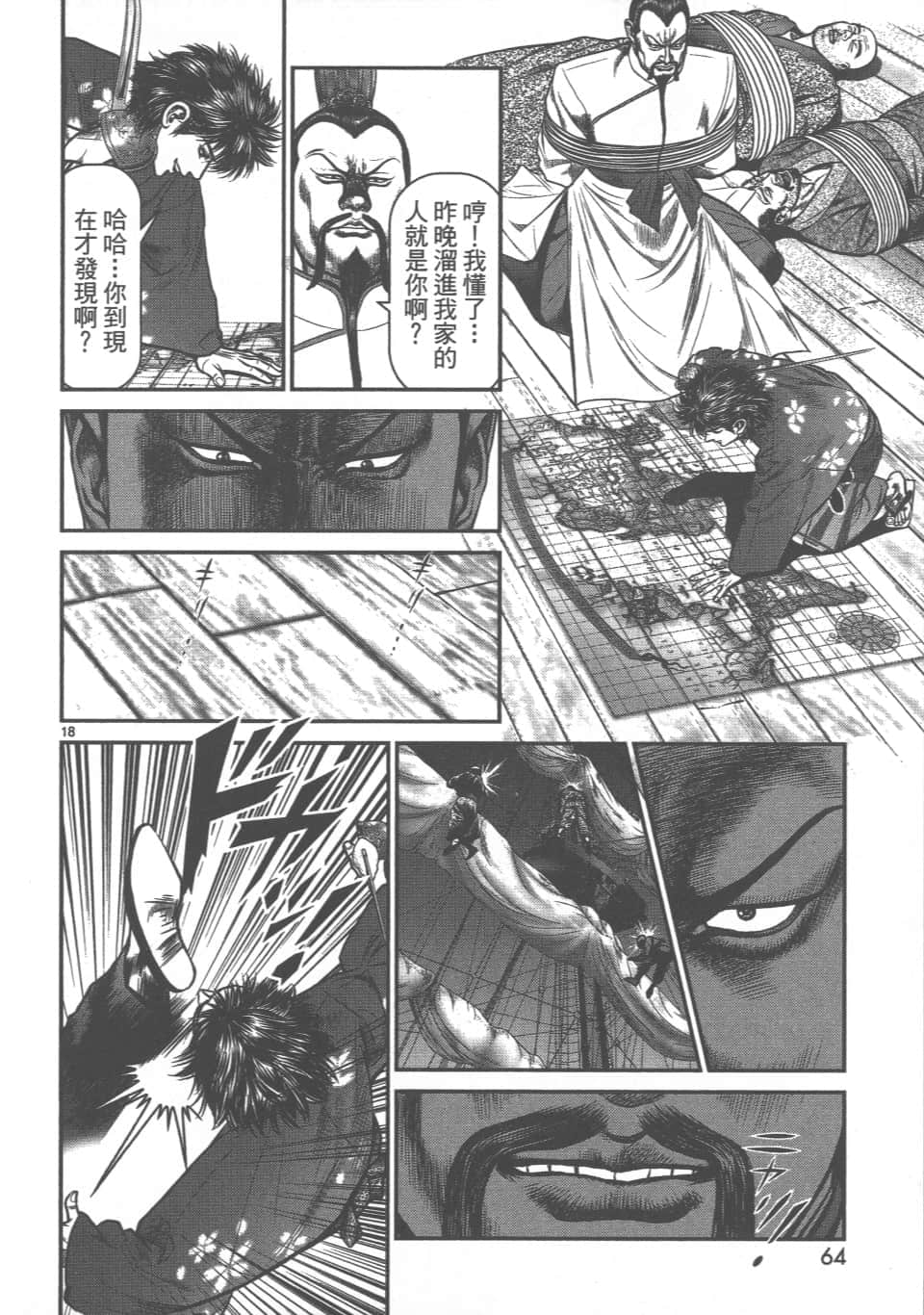 Page 64