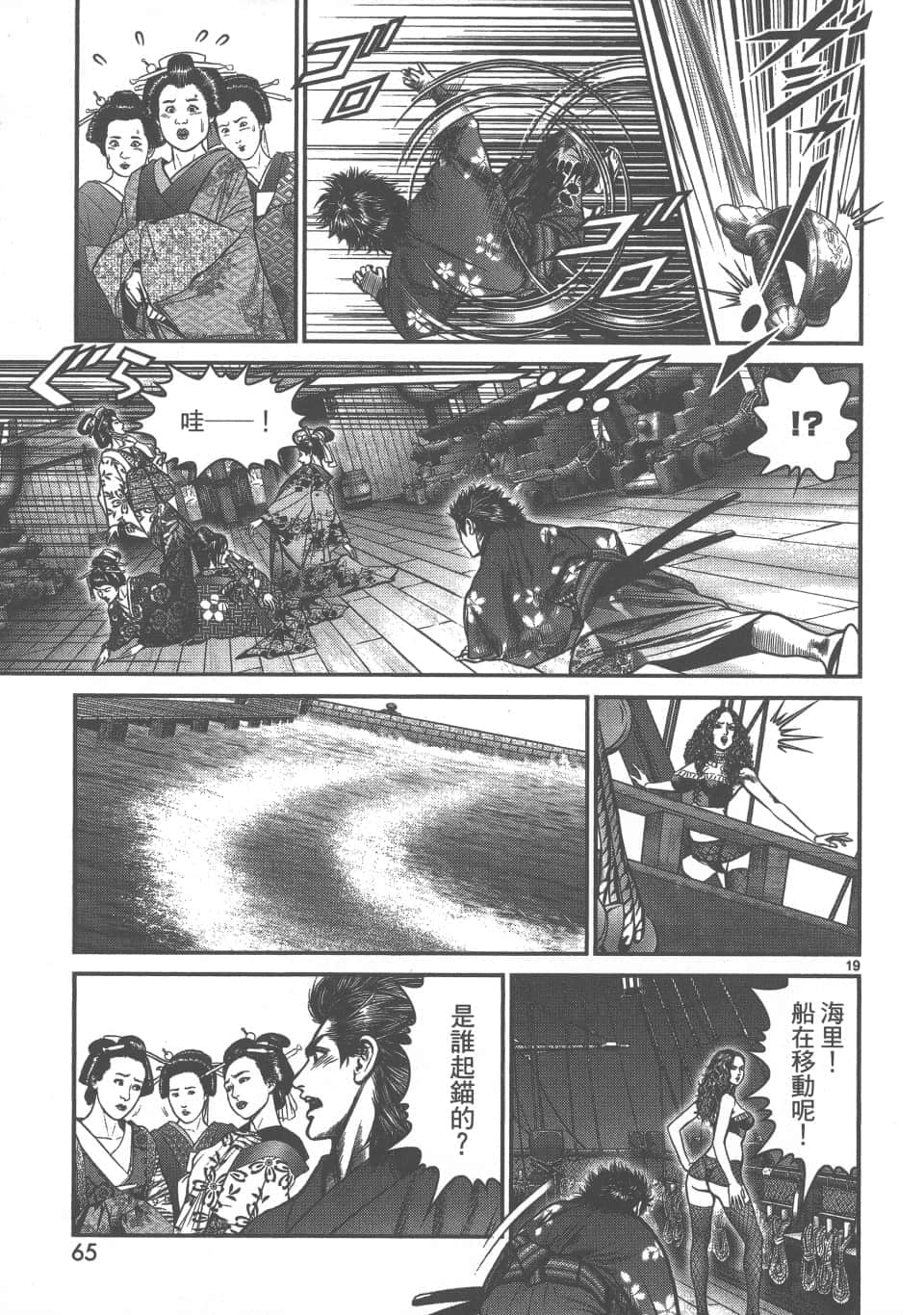 Page 65