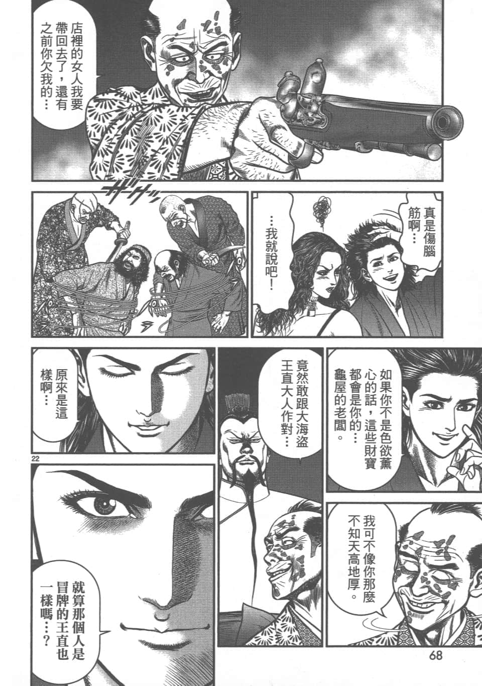 Page 68