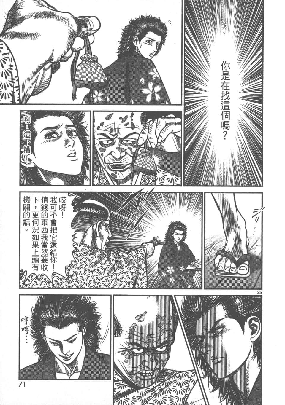 Page 71