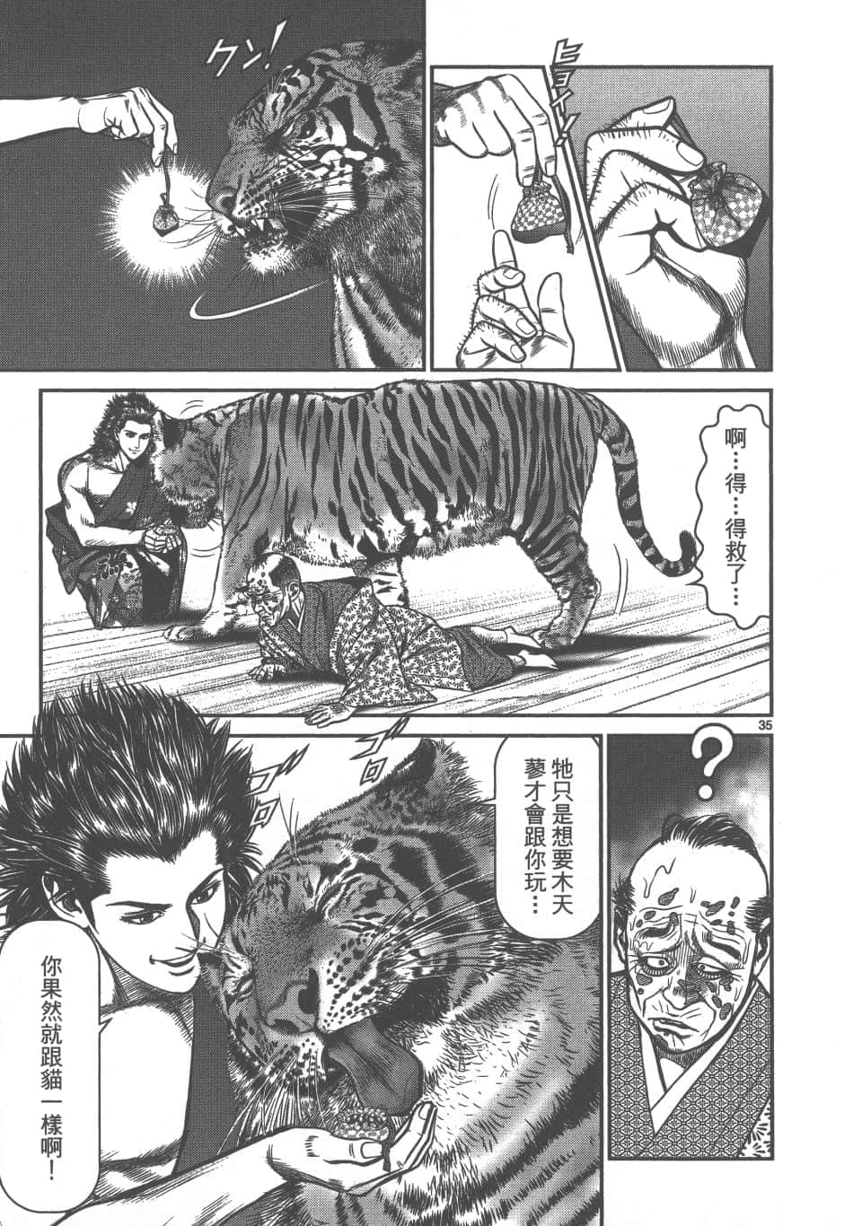 Page 81