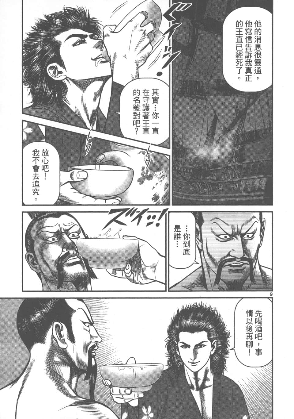 Page 93