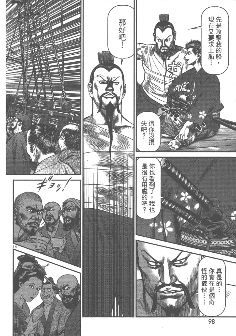 Page 98