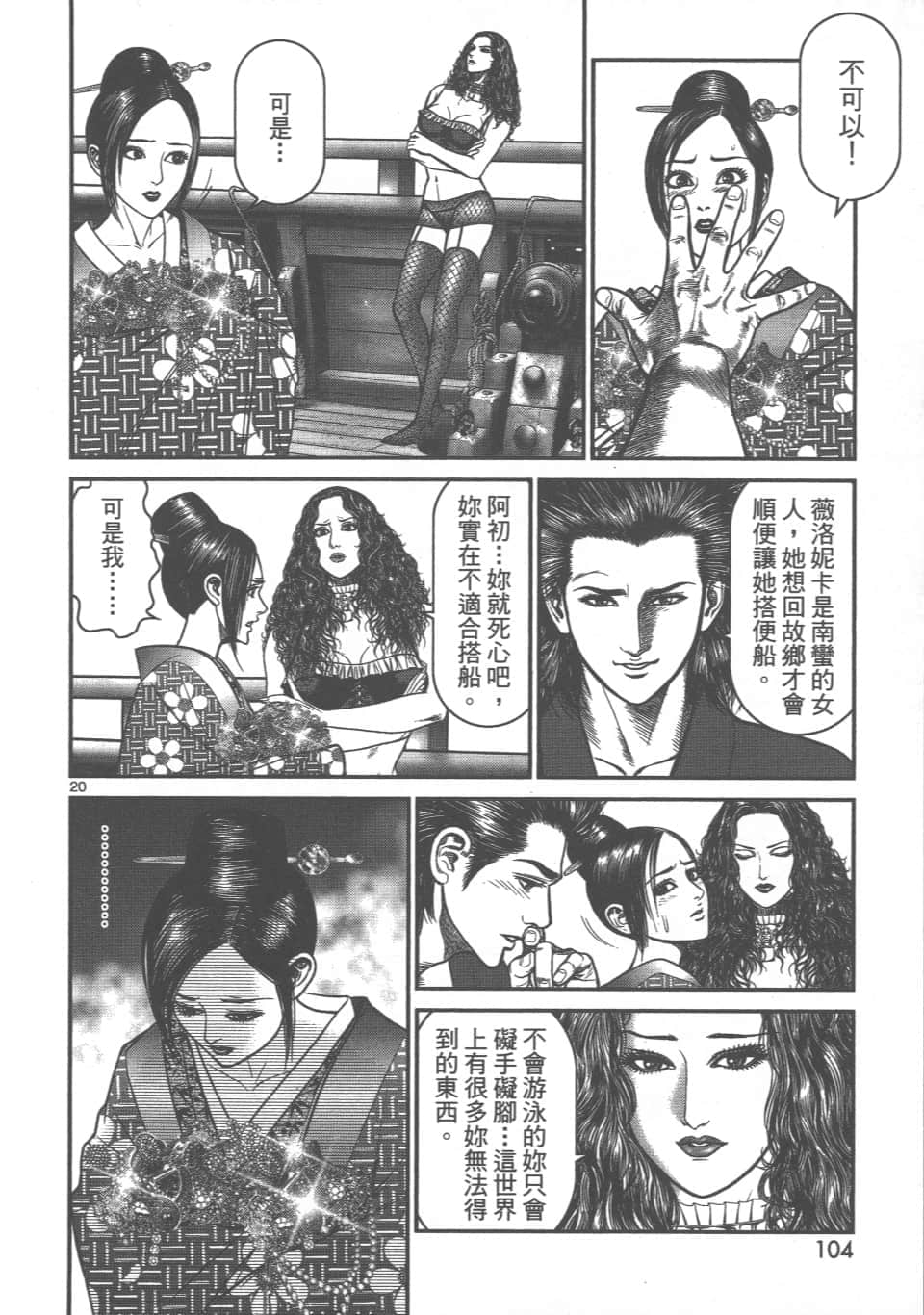 Page 104