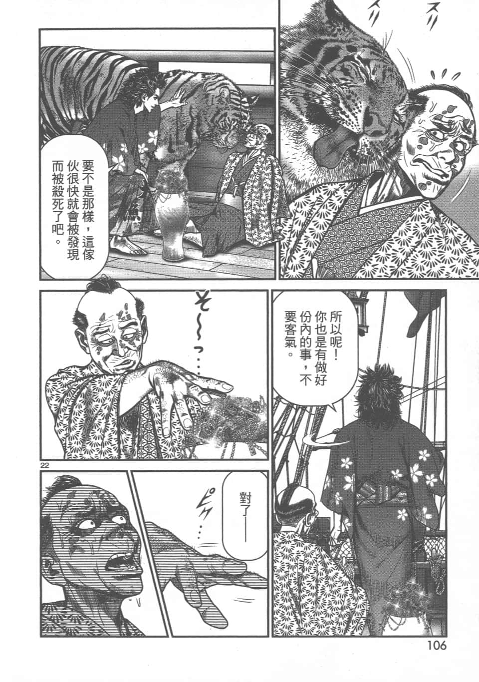 Page 106