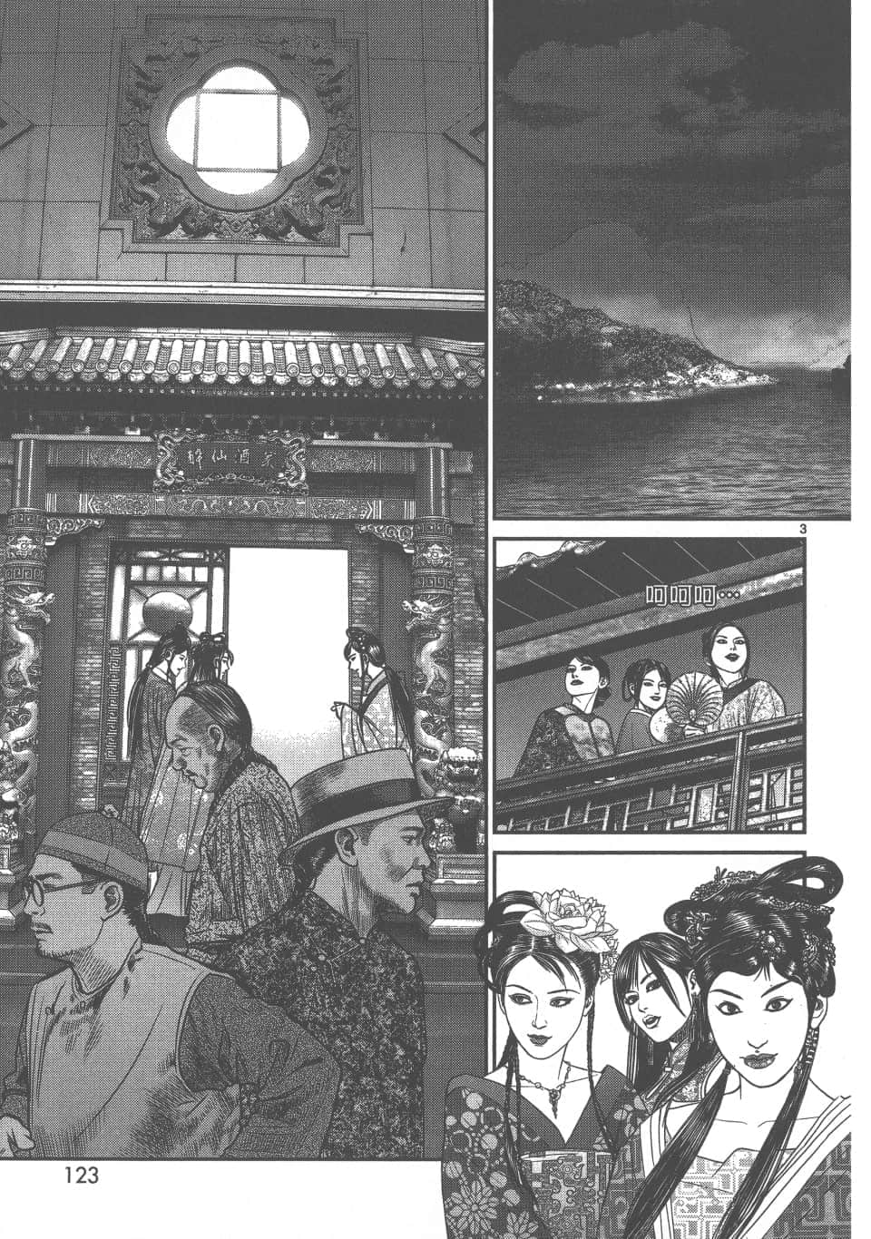 Page 123