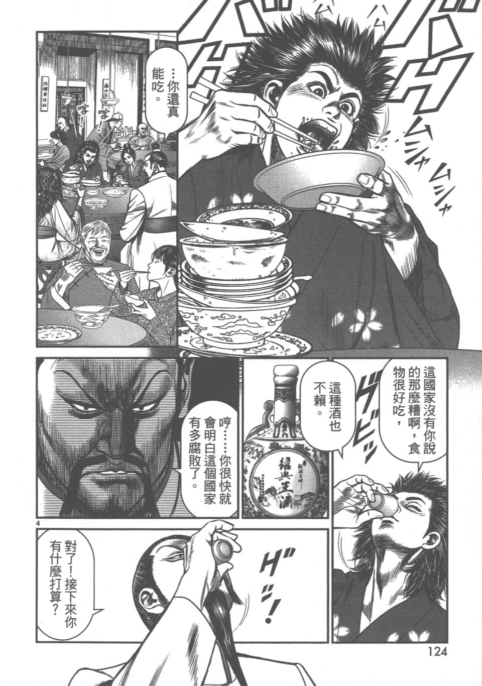 Page 124