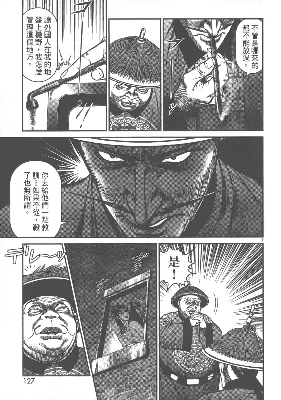 Page 127