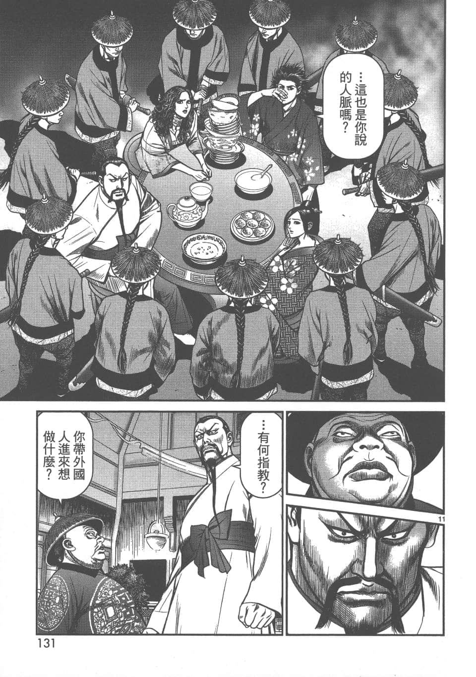 Page 131