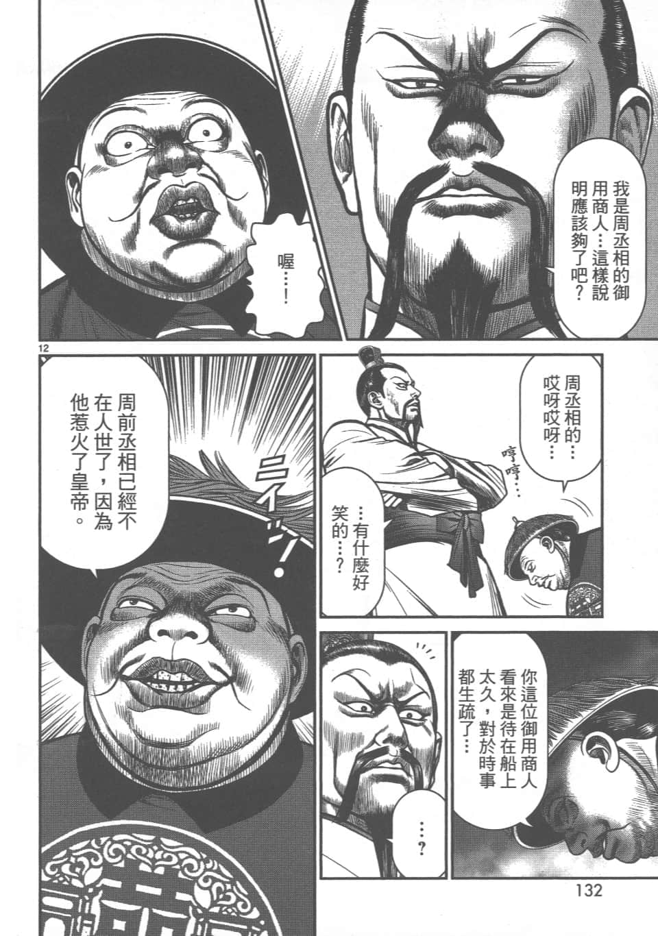 Page 132