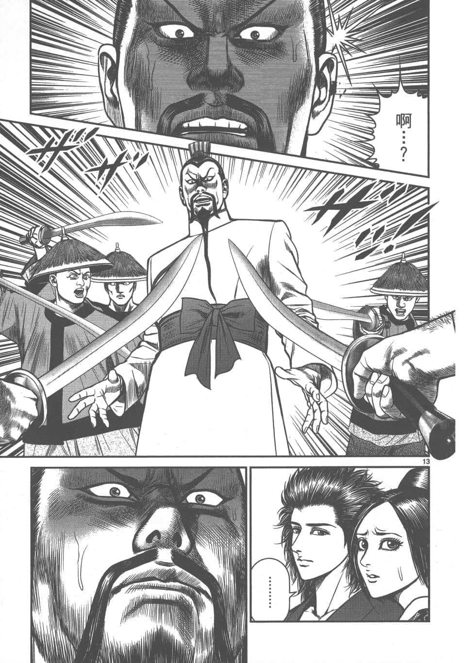 Page 133