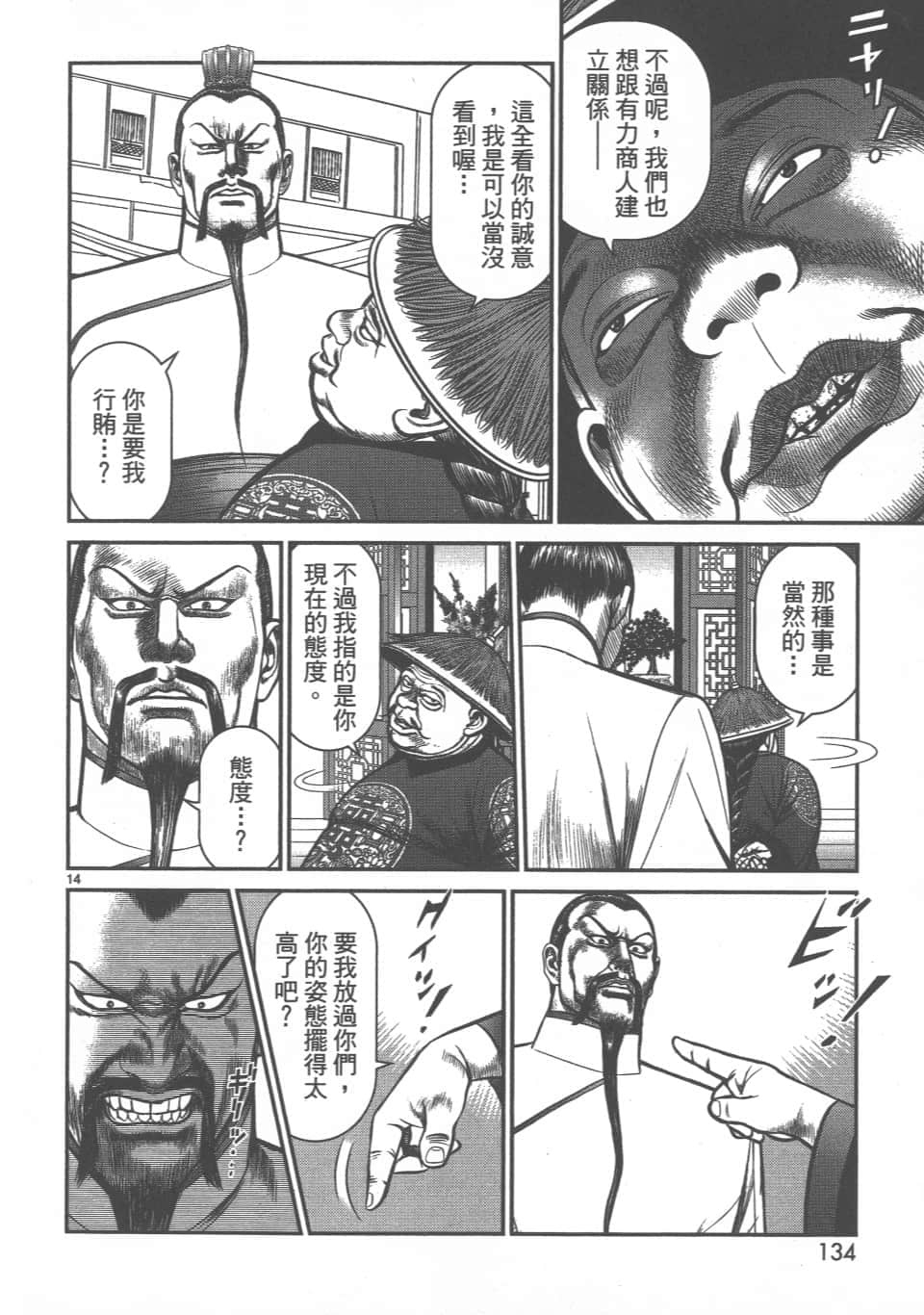 Page 134
