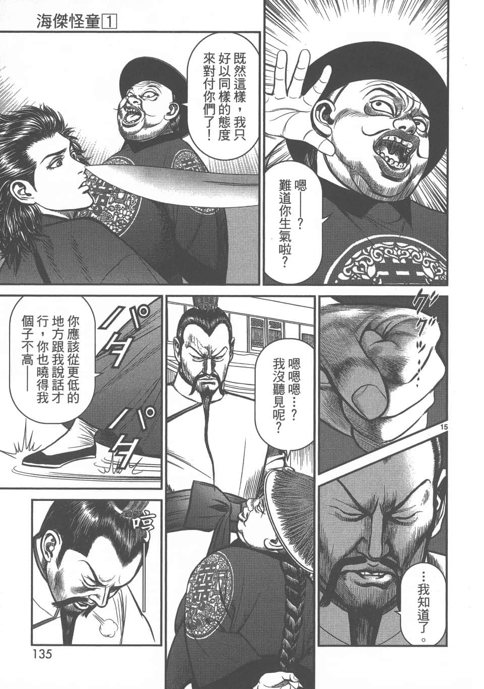 Page 135