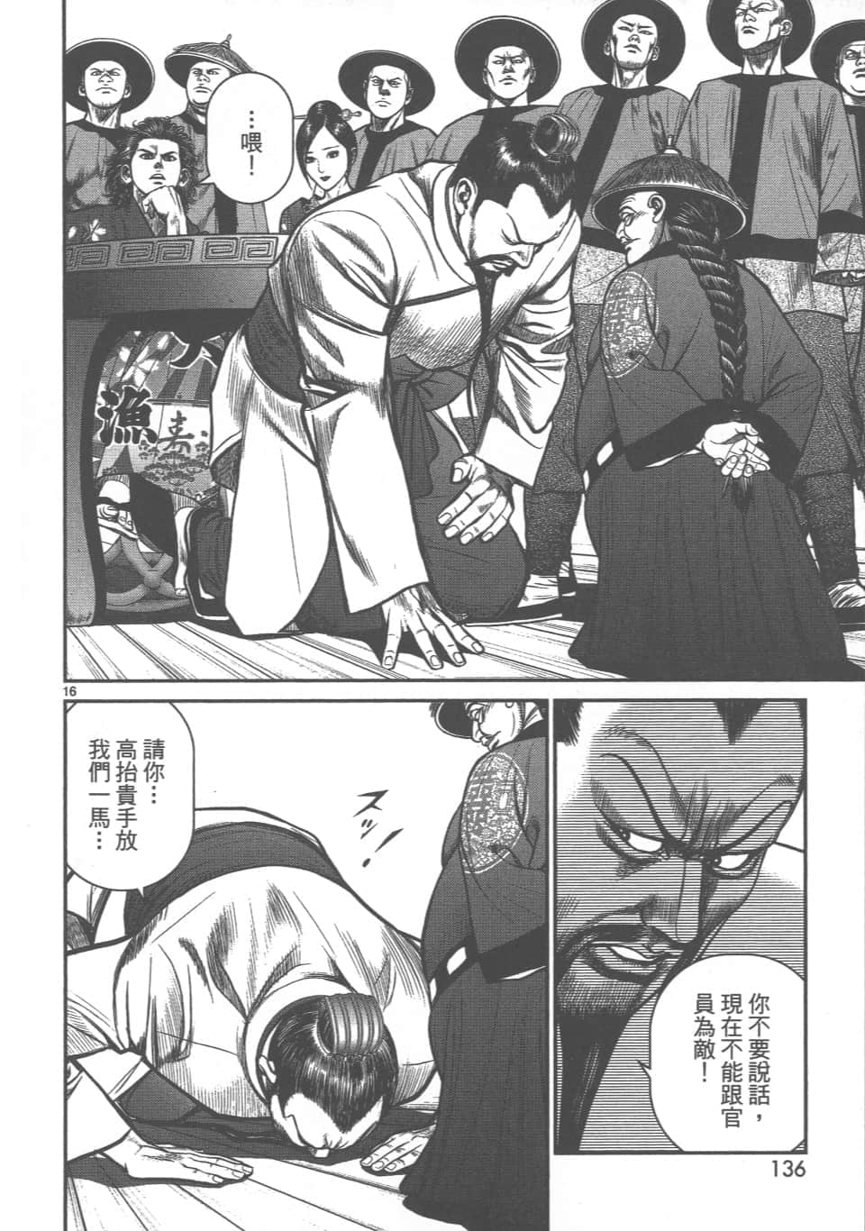 Page 136
