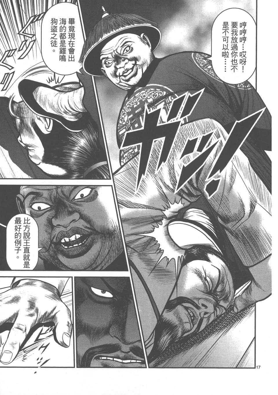 Page 137