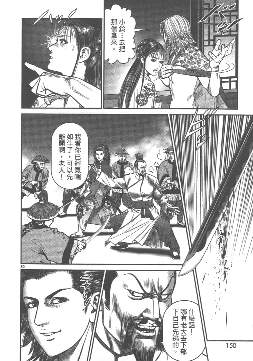 Page 150