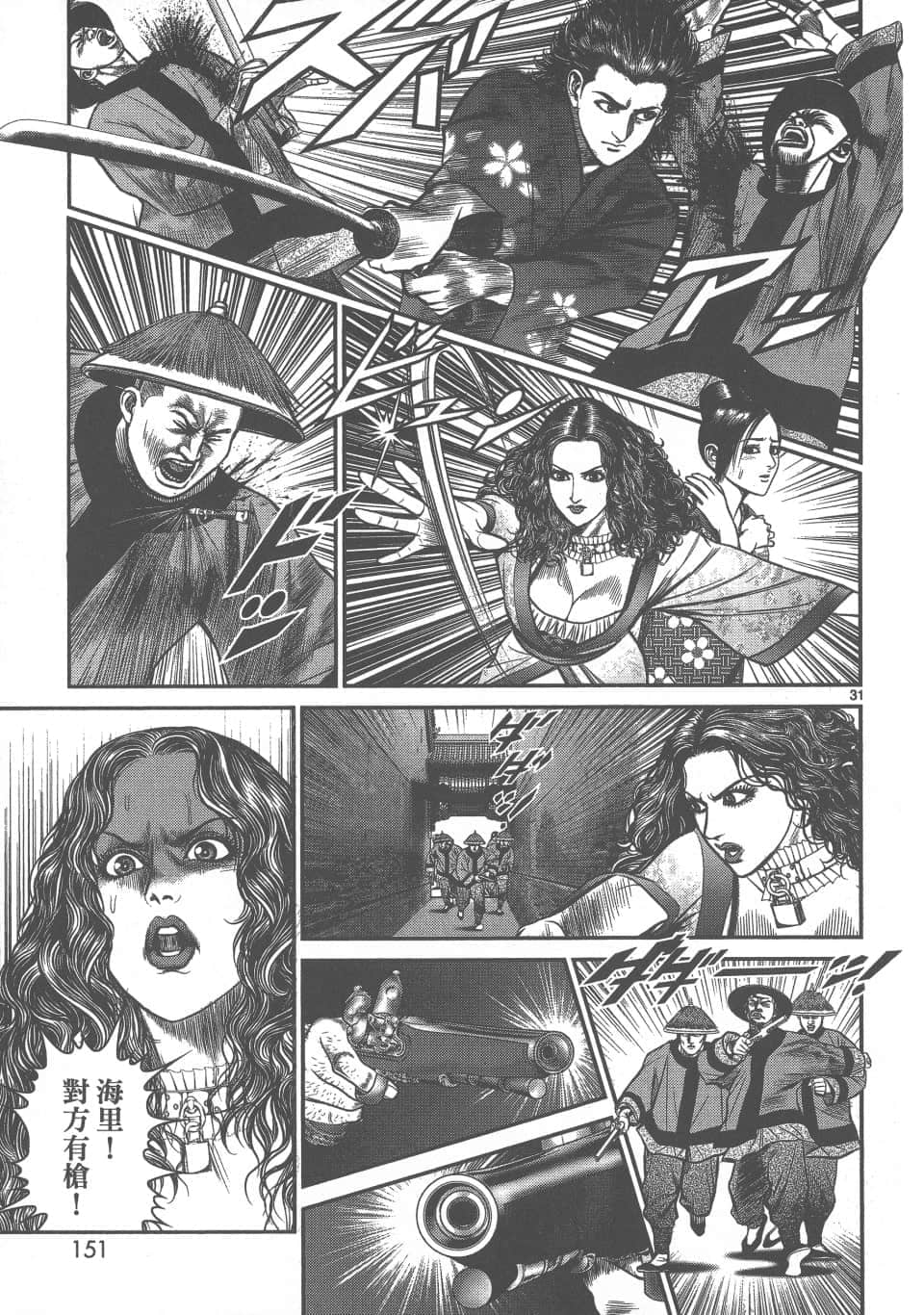 Page 151