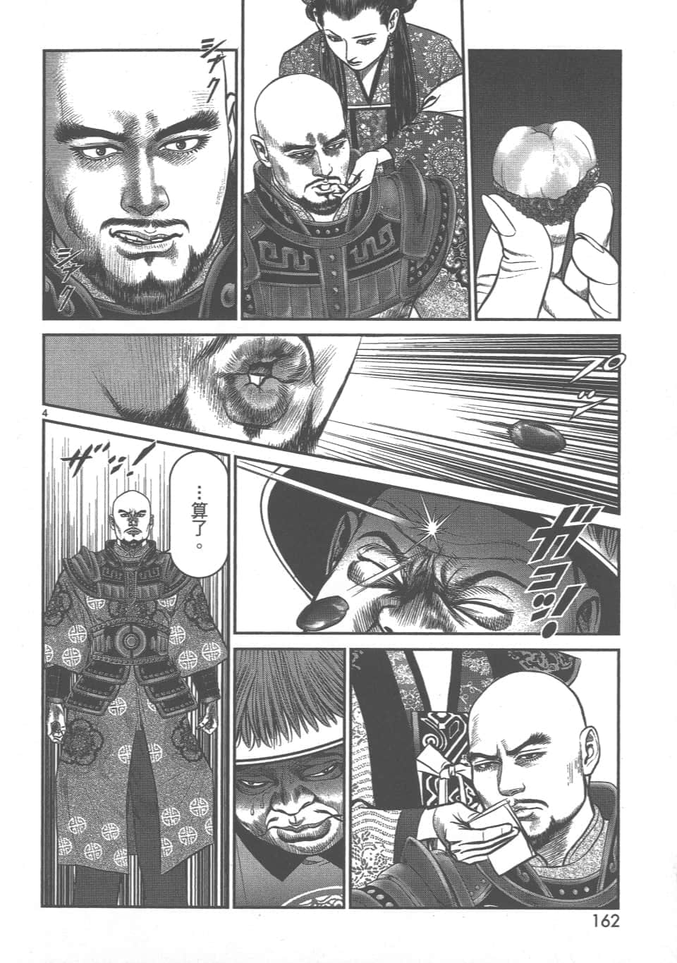 Page 162