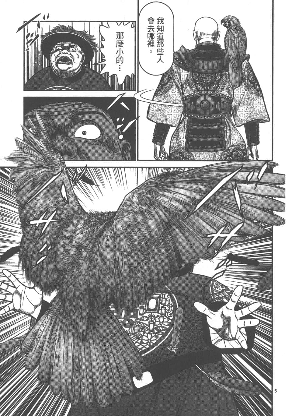 Page 163