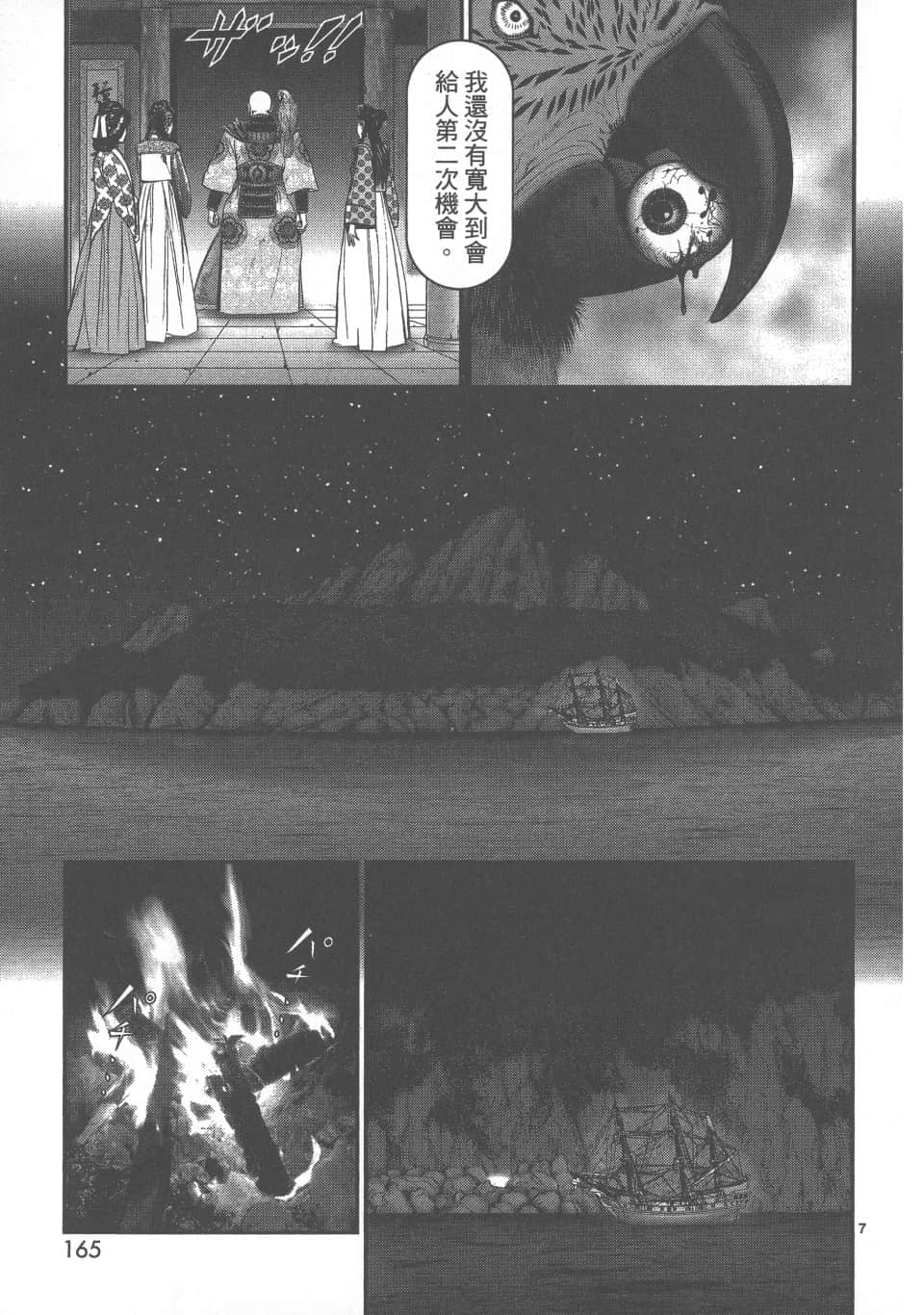 Page 165