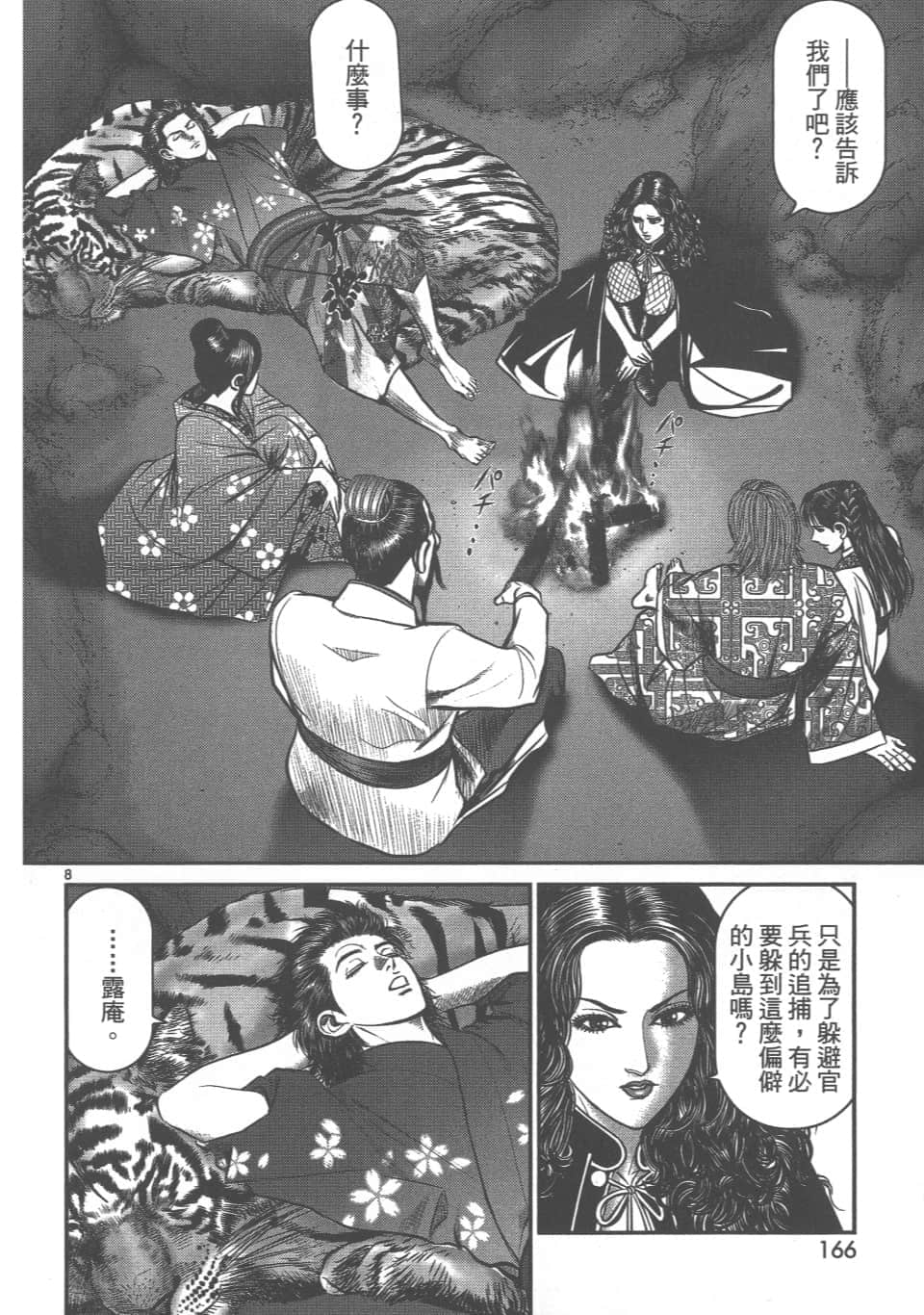 Page 166