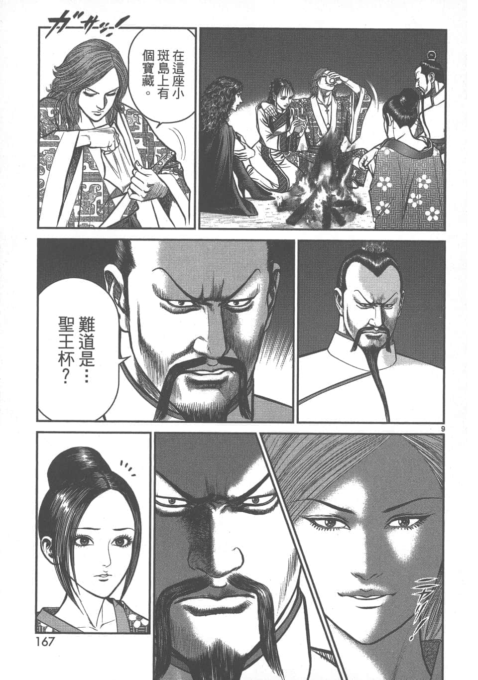 Page 167
