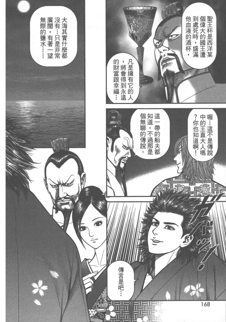 Page 168