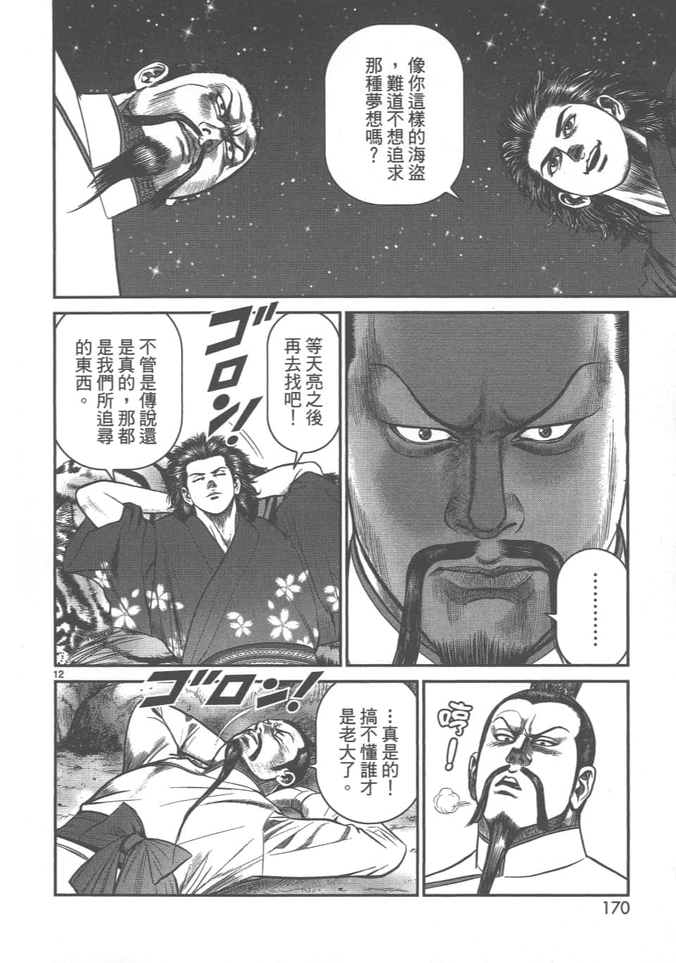 Page 170