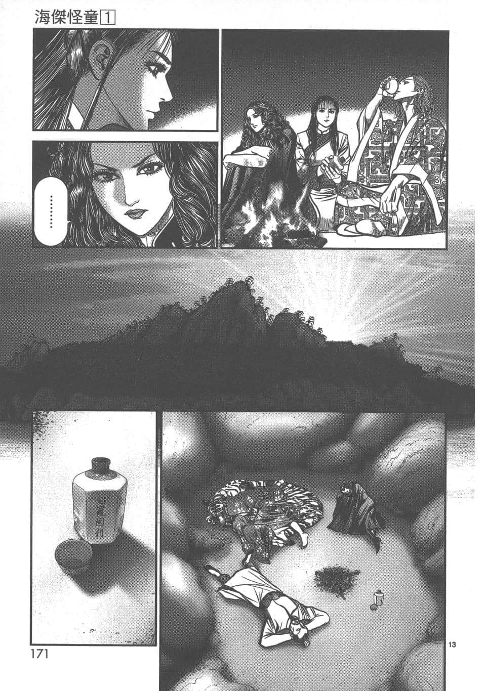 Page 171