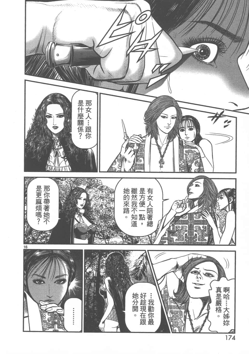 Page 174