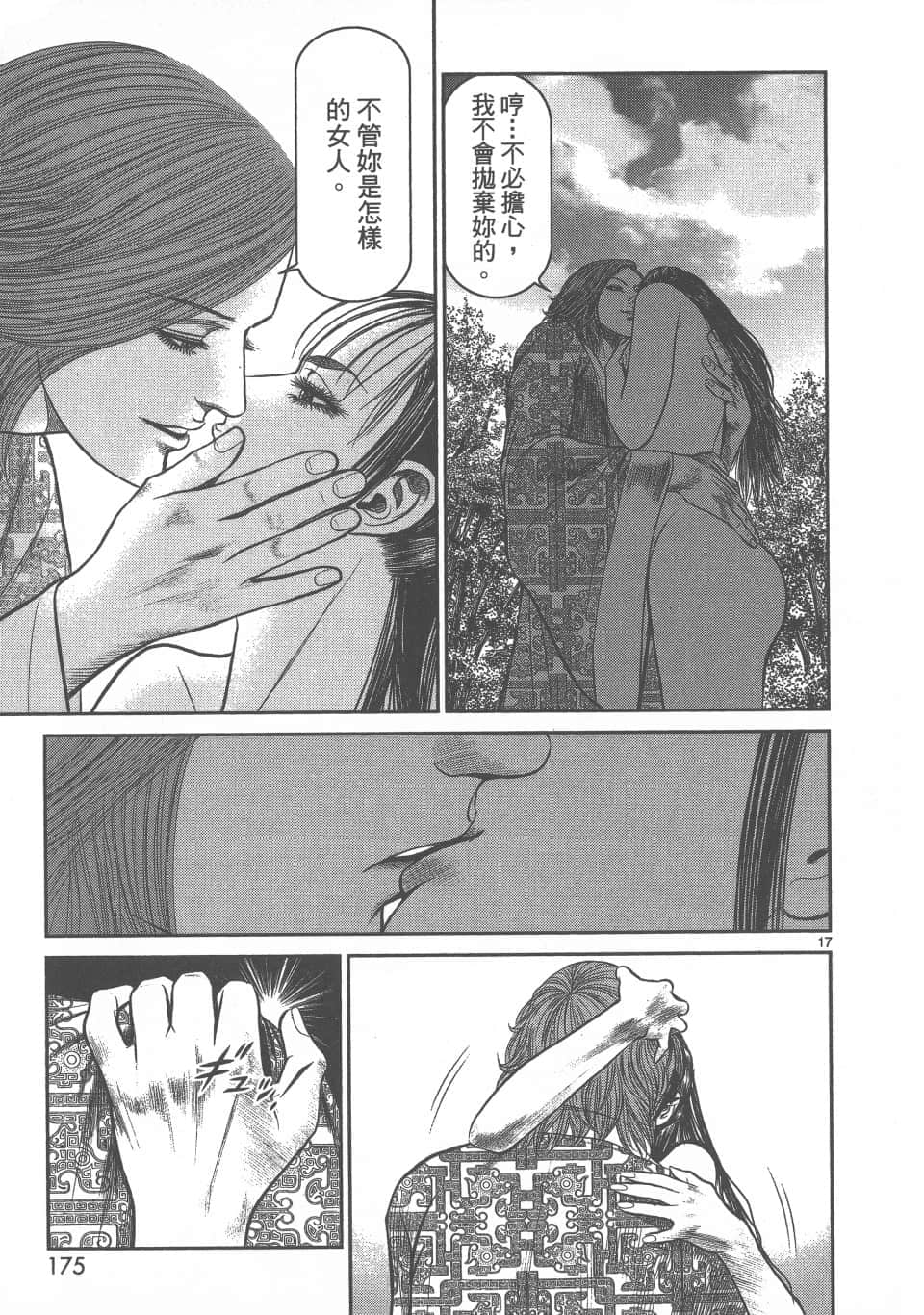 Page 175