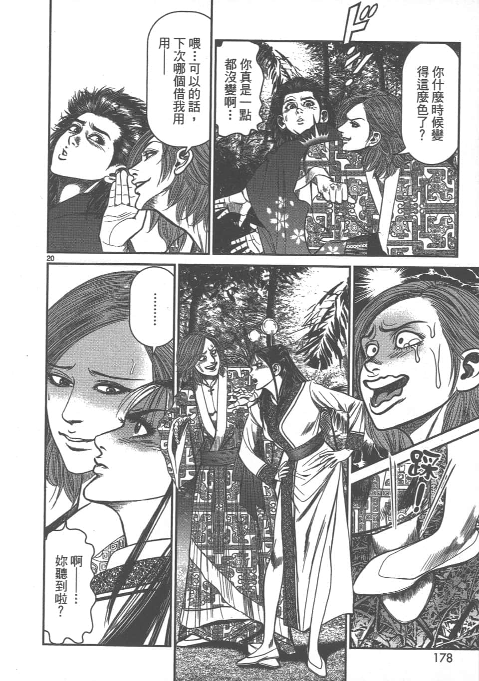 Page 178