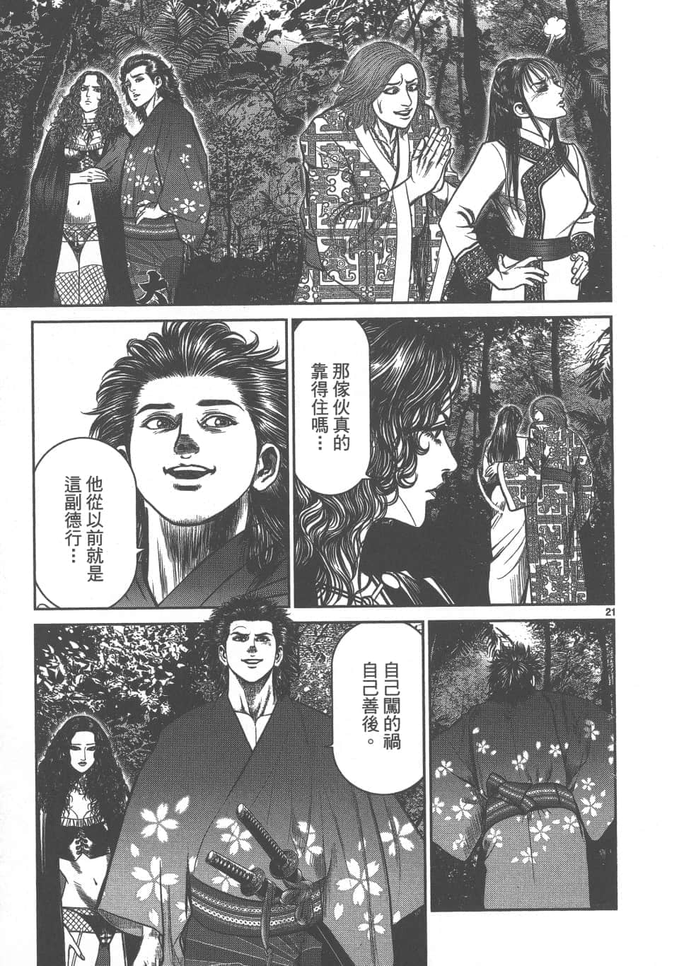 Page 179